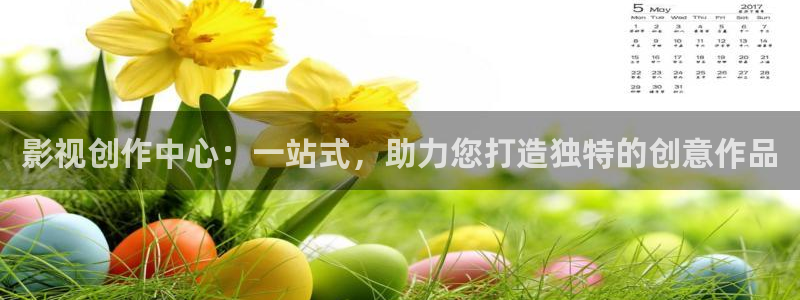 《四库影视》电视剧在线观看-好看影院：影视创作中心：一站式，助力您打造独特的创意作品